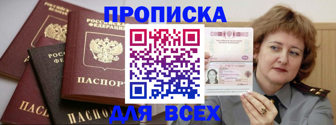 прописка поиск в Суворове