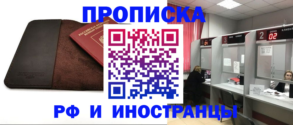 где прописаться в Суворове